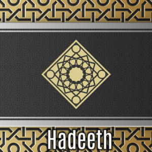 [5] Hadeeth Sciences